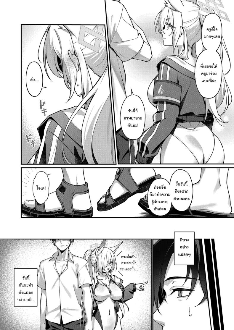 ไม่ใช่อย่างที่คิดเหรอ [Shiba no Shippo (Shiba Aya)] Kanna to Iyashiai (Blue Archive) – ไม่ใช่อย่างที่คิดเหรอ [Shiba no Shippo (Shiba Aya)] Kanna to Iyashiai (Blue Archive) หน้า 3