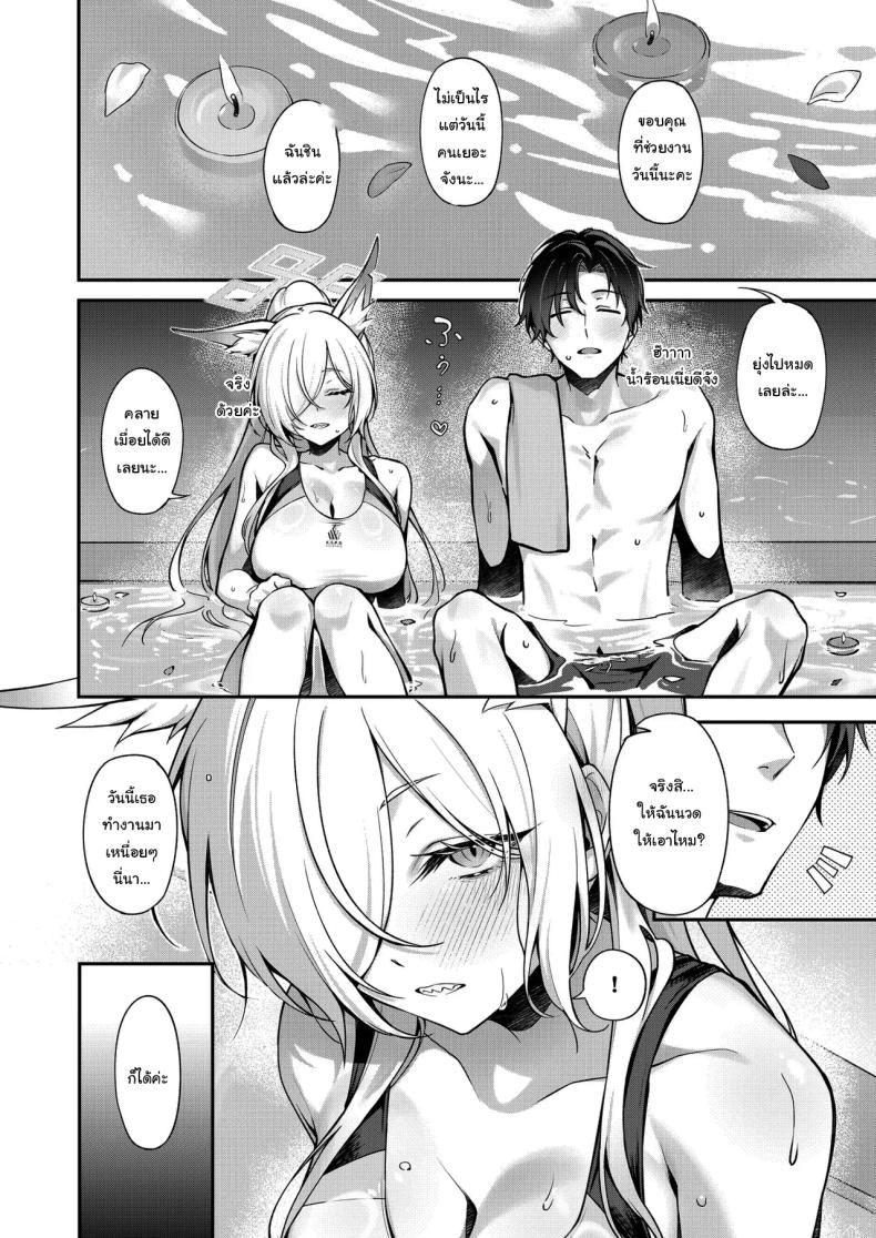 ไม่ใช่อย่างที่คิดเหรอ [Shiba no Shippo (Shiba Aya)] Kanna to Iyashiai (Blue Archive) – ไม่ใช่อย่างที่คิดเหรอ [Shiba no Shippo (Shiba Aya)] Kanna to Iyashiai (Blue Archive) หน้า 5