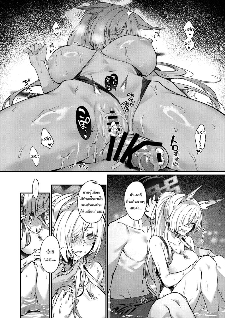 ไม่ใช่อย่างที่คิดเหรอ [Shiba no Shippo (Shiba Aya)] Kanna to Iyashiai (Blue Archive) – ไม่ใช่อย่างที่คิดเหรอ [Shiba no Shippo (Shiba Aya)] Kanna to Iyashiai (Blue Archive) หน้า 27