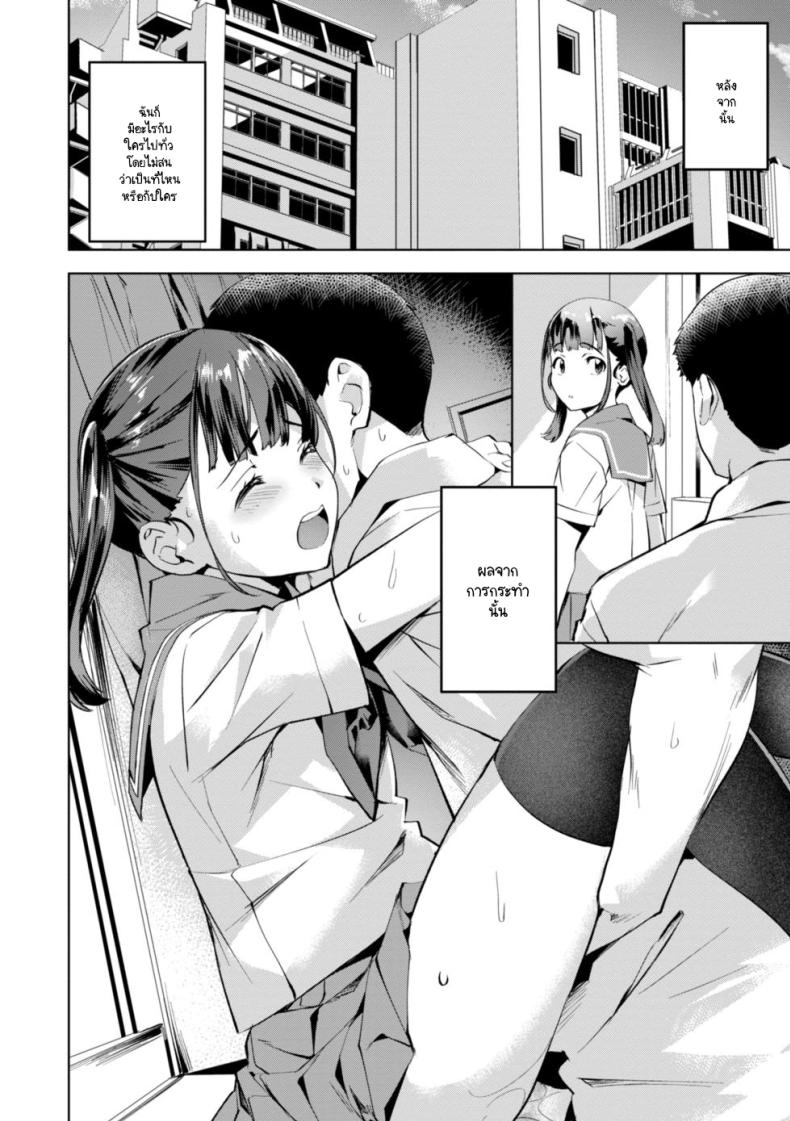 รุมิจังจะสู้! [Nagayori] Rumi-chan Ganbaru – รุมิจังจะสู้! [Nagayori] Rumi-chan Ganbaru หน้า 6