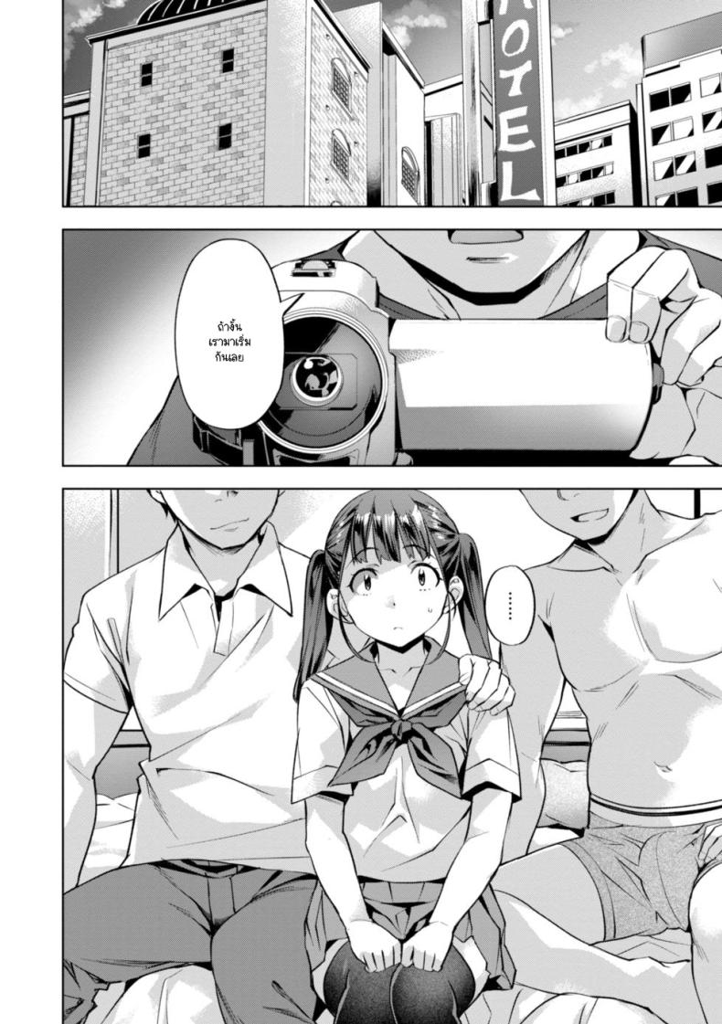 รุมิจังจะสู้! [Nagayori] Rumi-chan Ganbaru – รุมิจังจะสู้! [Nagayori] Rumi-chan Ganbaru หน้า 8