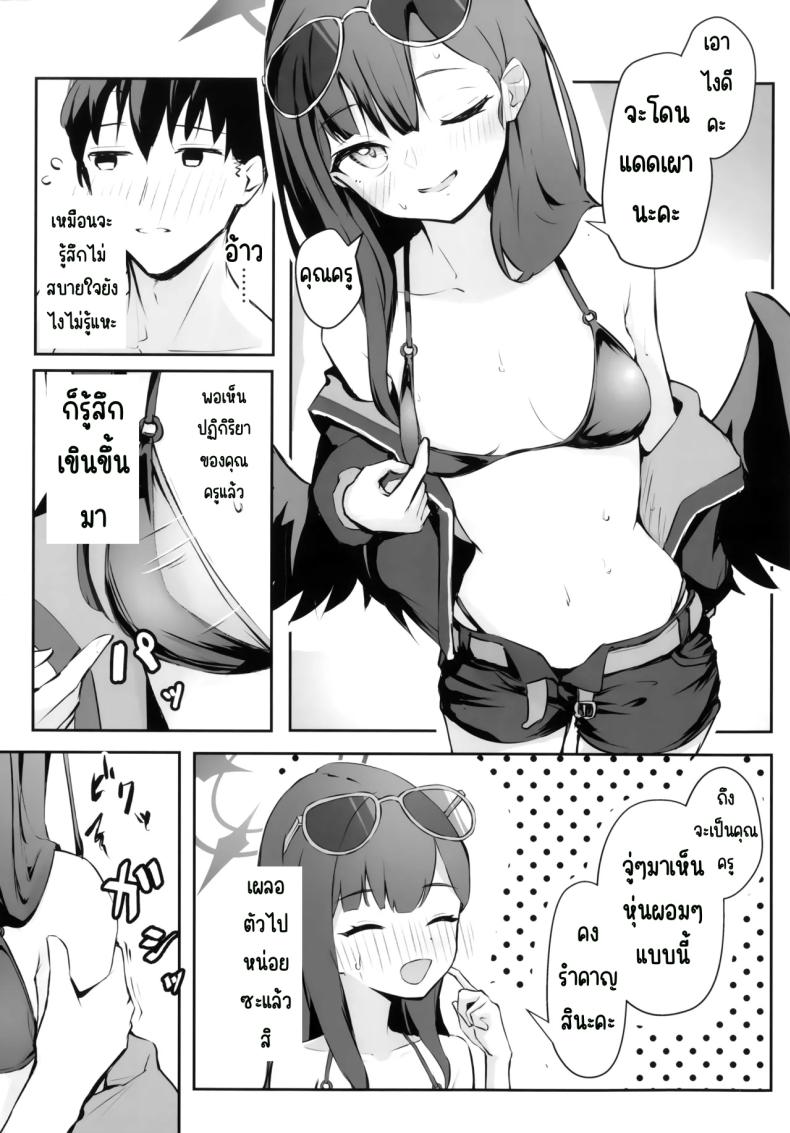 ไปทะเลด้วยกันนะคะ (Meruuwo)] (Blue Archive) – ไปทะเลด้วยกันนะคะ (Meruuwo)] (Blue Archive) หน้า 4
