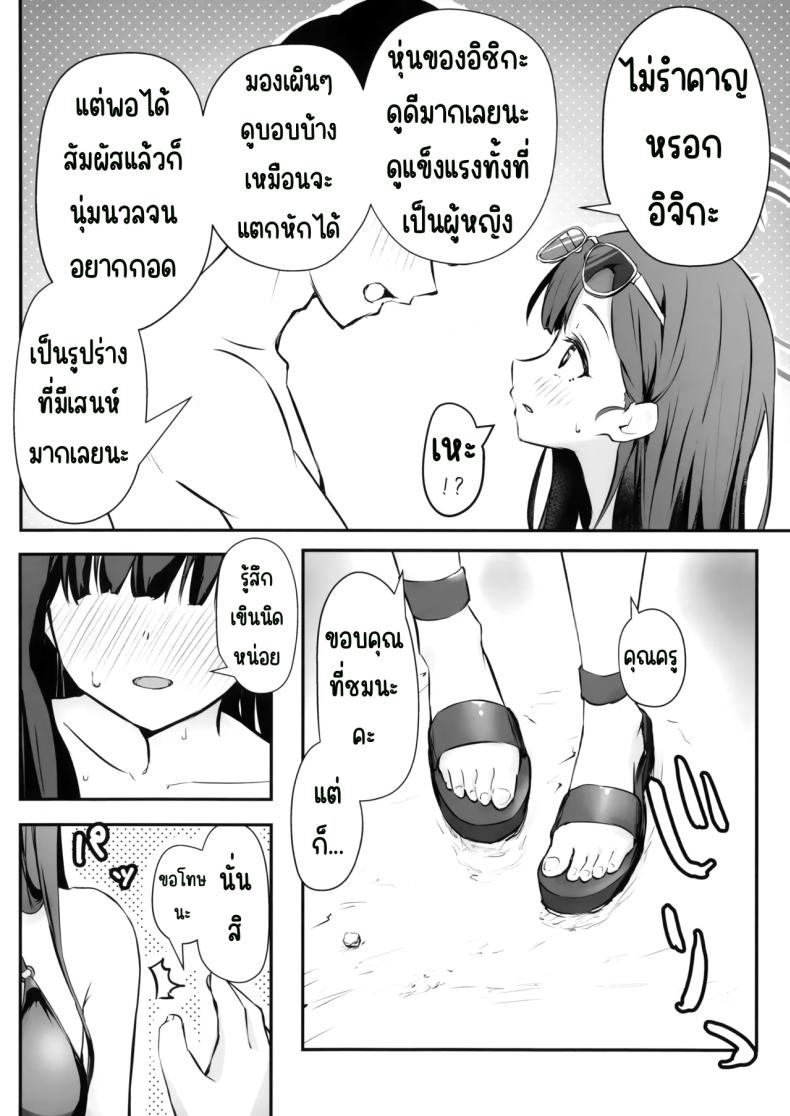 ไปทะเลด้วยกันนะคะ (Meruuwo)] (Blue Archive) – ไปทะเลด้วยกันนะคะ (Meruuwo)] (Blue Archive) หน้า 5