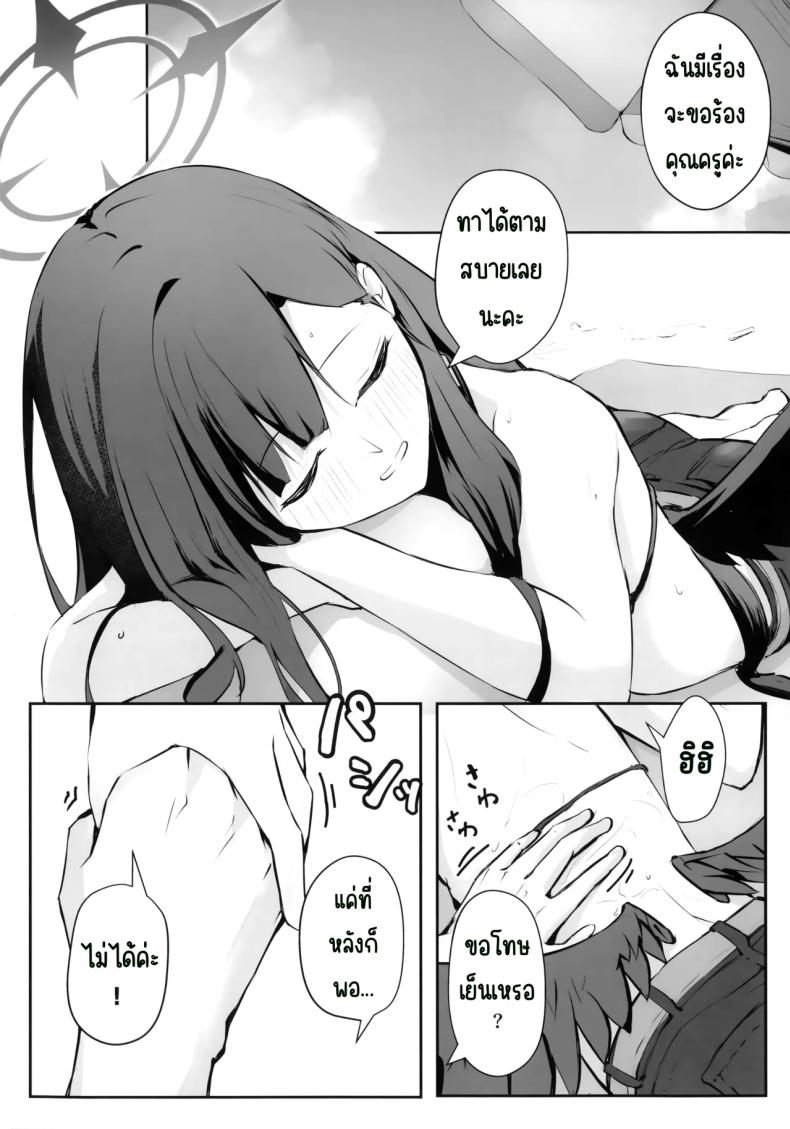ไปทะเลด้วยกันนะคะ (Meruuwo)] (Blue Archive) – ไปทะเลด้วยกันนะคะ (Meruuwo)] (Blue Archive) หน้า 7