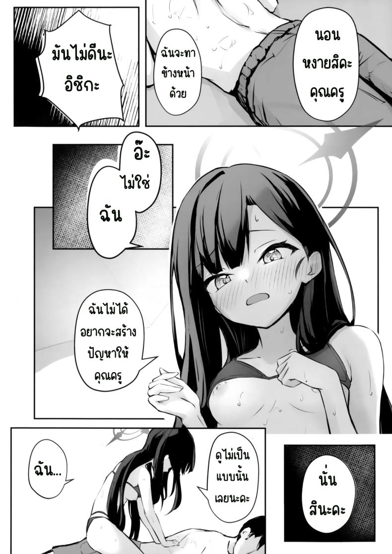 ไปทะเลด้วยกันนะคะ (Meruuwo)] (Blue Archive) – ไปทะเลด้วยกันนะคะ (Meruuwo)] (Blue Archive) หน้า 13