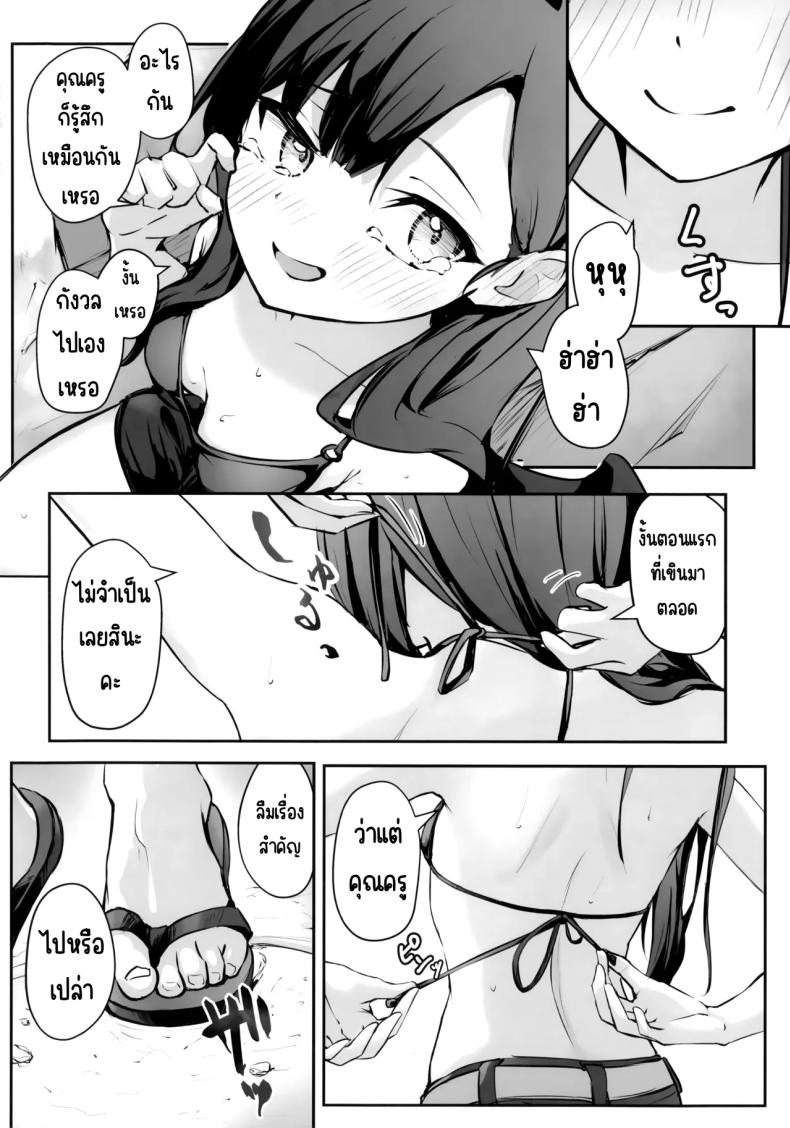 ไปทะเลด้วยกันนะคะ (Meruuwo)] (Blue Archive) – ไปทะเลด้วยกันนะคะ (Meruuwo)] (Blue Archive) หน้า 19