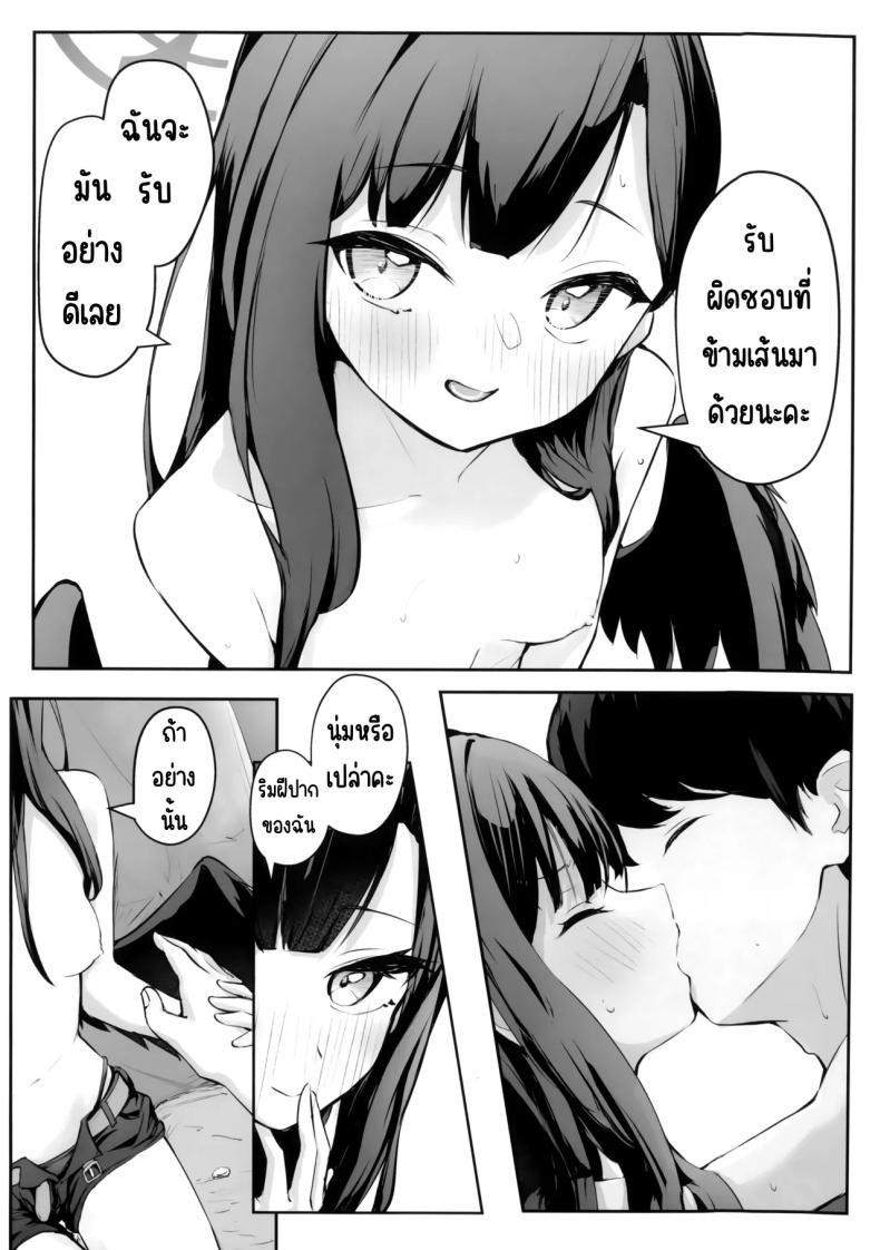 ไปทะเลด้วยกันนะคะ (Meruuwo)] (Blue Archive) – ไปทะเลด้วยกันนะคะ (Meruuwo)] (Blue Archive) หน้า 20