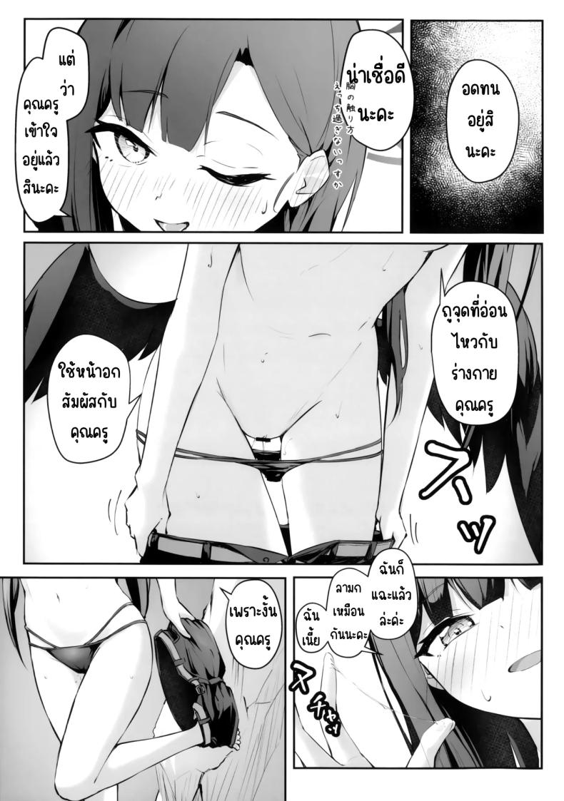 ไปทะเลด้วยกันนะคะ (Meruuwo)] (Blue Archive) – ไปทะเลด้วยกันนะคะ (Meruuwo)] (Blue Archive) หน้า 21