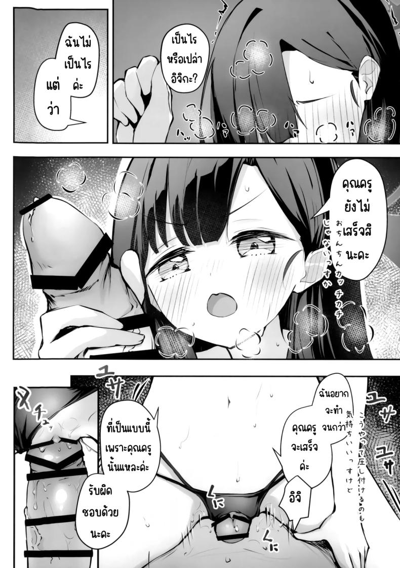 ไปทะเลด้วยกันนะคะ (Meruuwo)] (Blue Archive) – ไปทะเลด้วยกันนะคะ (Meruuwo)] (Blue Archive) หน้า 25