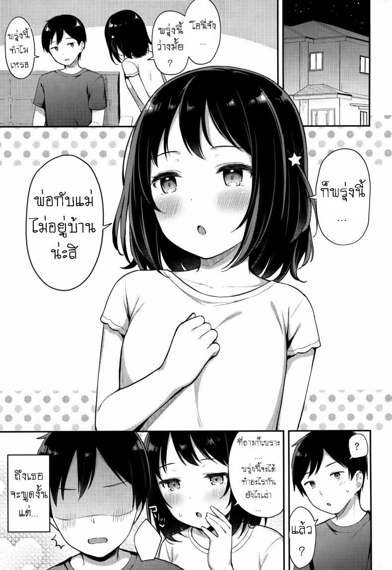 ลักหลับที่ยินยอม (C100) [Tiger Roman (Tiger)] Suyasuya Neteru Imouto ni Ecchi na Itazura Shichaimashita [ไทย] – ลักหลับที่ยินยอม (C100) [Tiger Roman (Tiger)] Suyasuya Neteru Imouto ni Ecchi na Itazura Shichaimashita [ไทย] หน้า 2