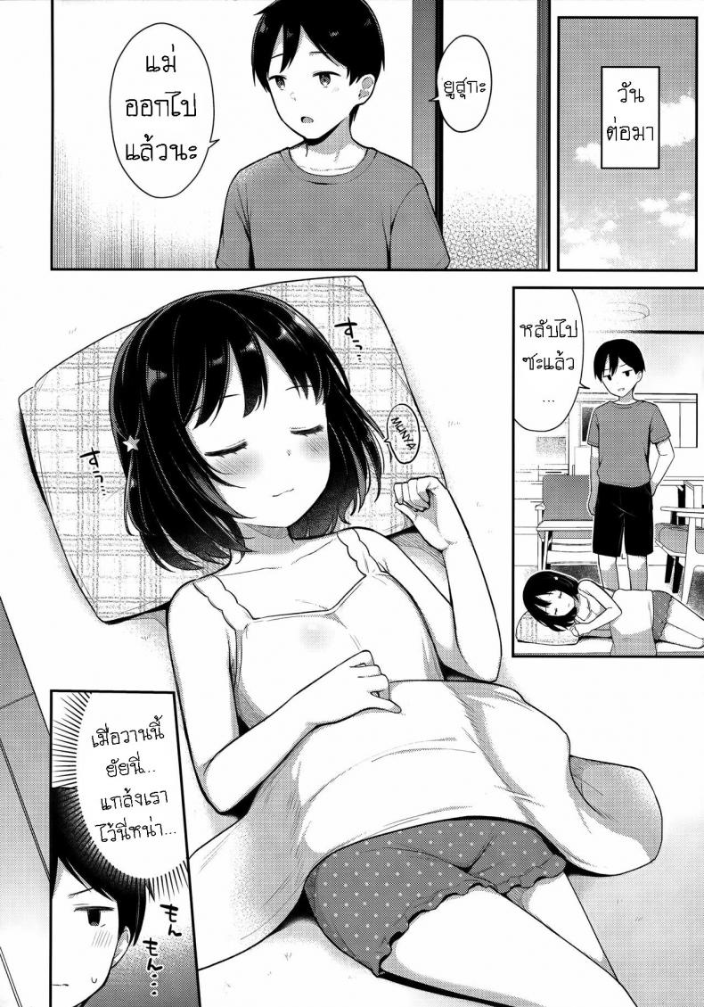 ลักหลับที่ยินยอม (C100) [Tiger Roman (Tiger)] Suyasuya Neteru Imouto ni Ecchi na Itazura Shichaimashita [ไทย] – ลักหลับที่ยินยอม (C100) [Tiger Roman (Tiger)] Suyasuya Neteru Imouto ni Ecchi na Itazura Shichaimashita [ไทย] หน้า 3