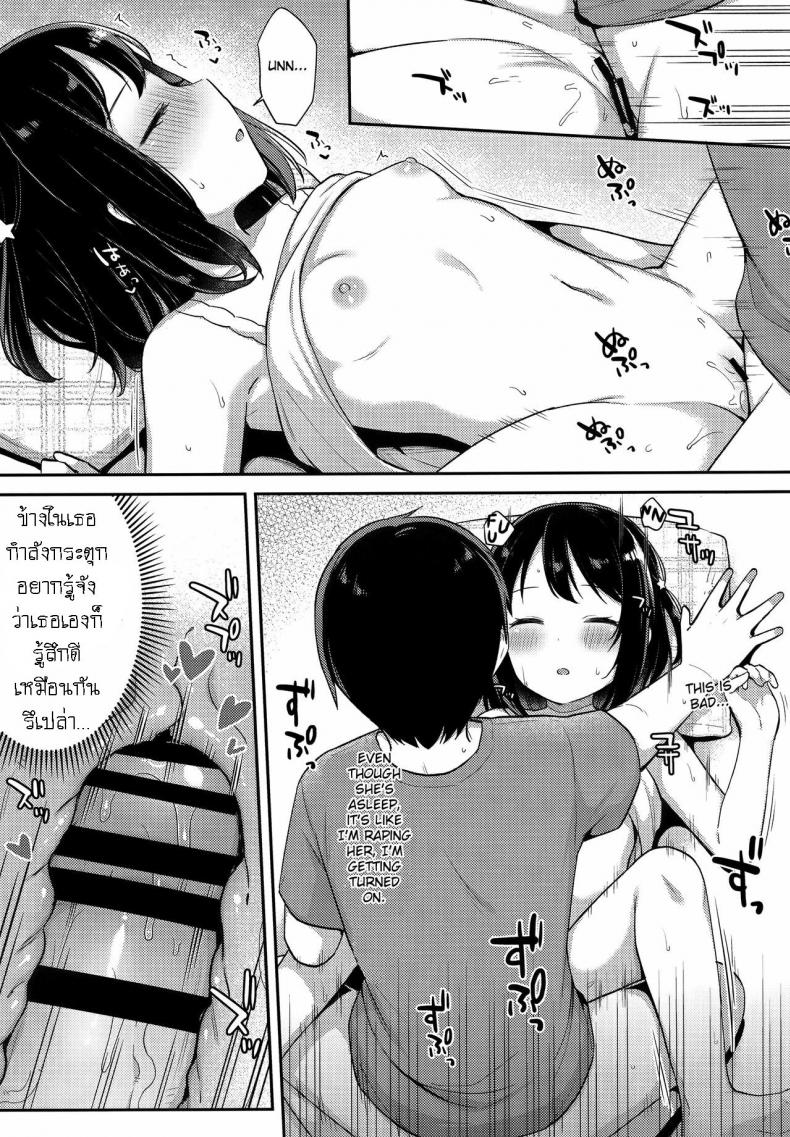 ลักหลับที่ยินยอม (C100) [Tiger Roman (Tiger)] Suyasuya Neteru Imouto ni Ecchi na Itazura Shichaimashita [ไทย] – ลักหลับที่ยินยอม (C100) [Tiger Roman (Tiger)] Suyasuya Neteru Imouto ni Ecchi na Itazura Shichaimashita [ไทย] หน้า 8