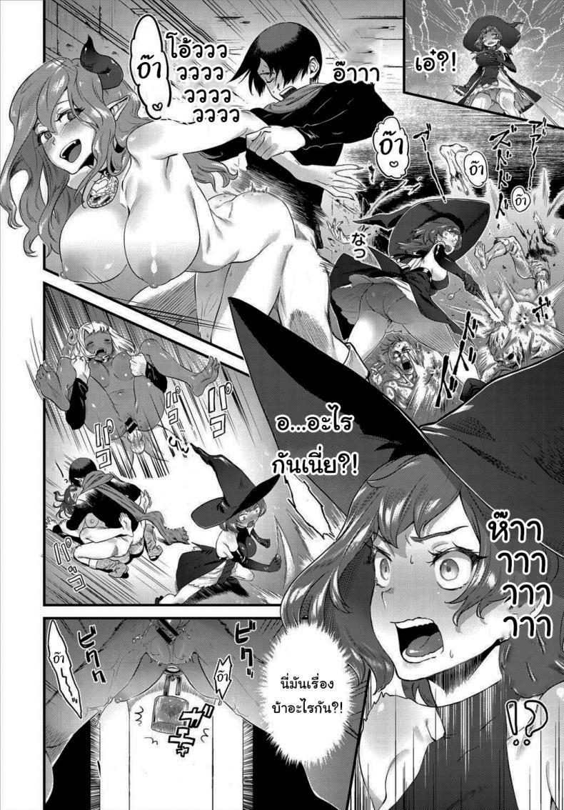 ผมน่ะนักปลดล็อคมืออาชีพ [Natto Shiruko] UNLOCK (Dungeon Kouryaku wa SEX de!! Vol. 4) – ผมน่ะนักปลดล็อคมืออาชีพ [Natto Shiruko] UNLOCK (Dungeon Kouryaku wa SEX de!! Vol. 4) หน้า 2