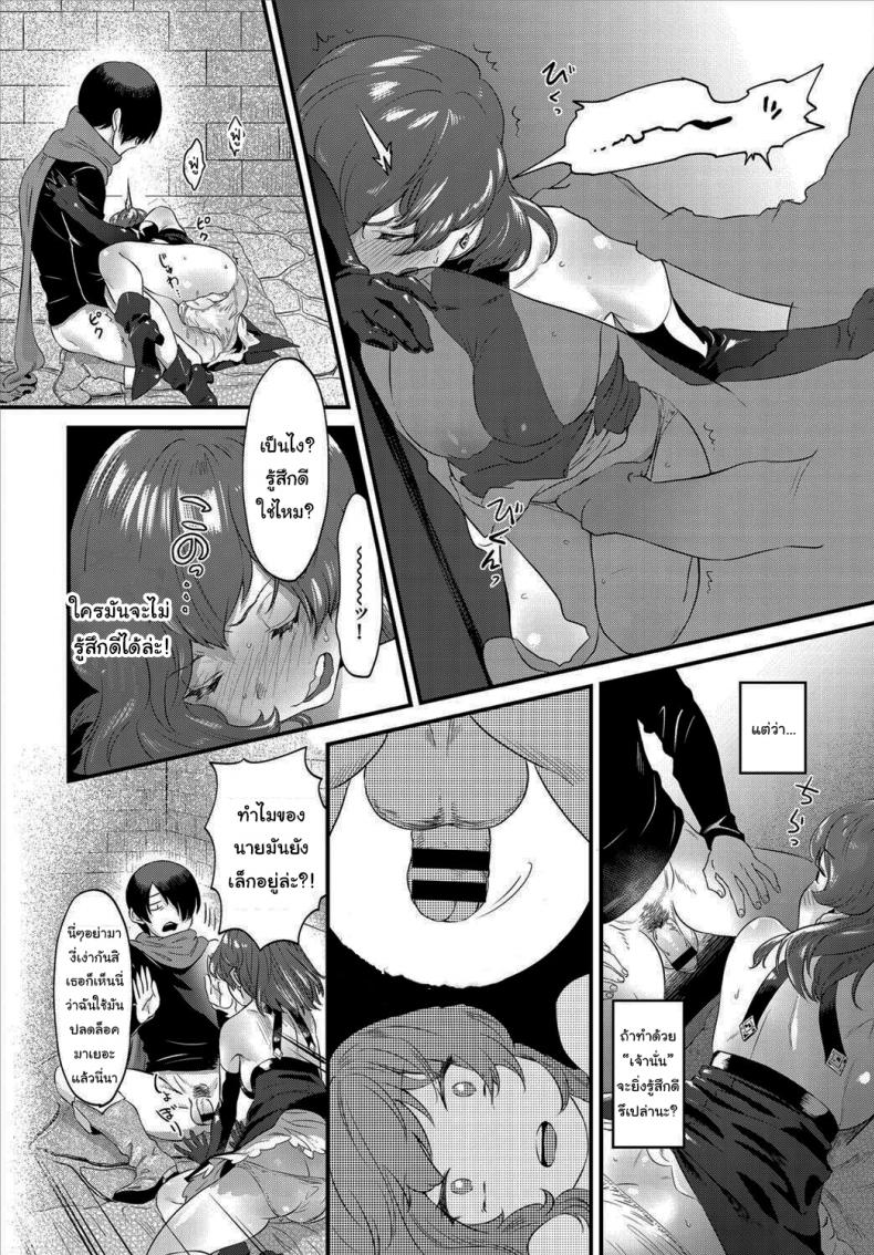 ผมน่ะนักปลดล็อคมืออาชีพ [Natto Shiruko] UNLOCK (Dungeon Kouryaku wa SEX de!! Vol. 4) – ผมน่ะนักปลดล็อคมืออาชีพ [Natto Shiruko] UNLOCK (Dungeon Kouryaku wa SEX de!! Vol. 4) หน้า 8