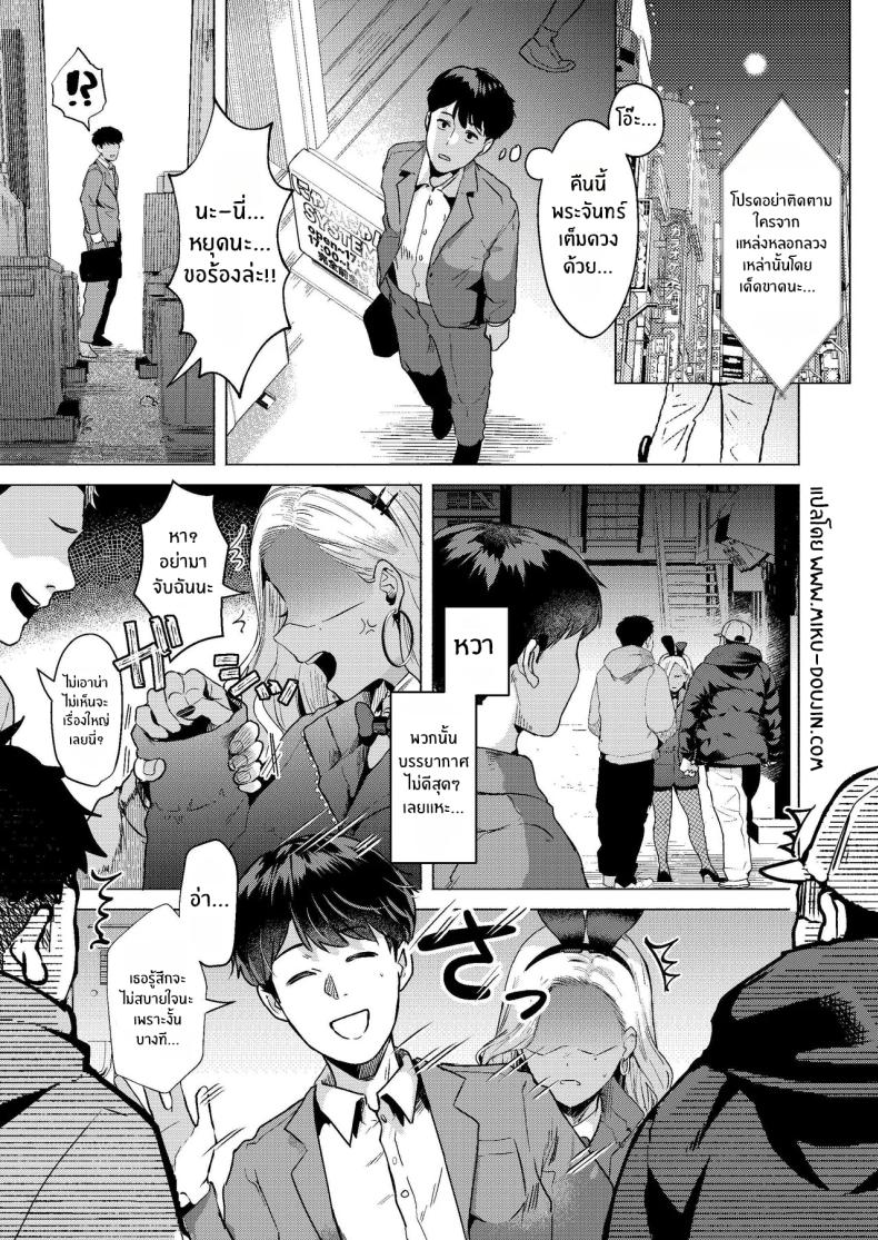 ยินดีต้อนรับสู่โพรงกระต่าย[Gagaga Honpo (Gar)] Usagi no Ana – Welcome to the Rabbit Hole – ยินดีต้อนรับสู่โพรงกระต่าย[Gagaga Honpo (Gar)] Usagi no Ana – Welcome to the Rabbit Hole หน้า 2