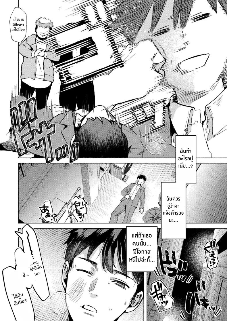 ยินดีต้อนรับสู่โพรงกระต่าย[Gagaga Honpo (Gar)] Usagi no Ana – Welcome to the Rabbit Hole – ยินดีต้อนรับสู่โพรงกระต่าย[Gagaga Honpo (Gar)] Usagi no Ana – Welcome to the Rabbit Hole หน้า 3