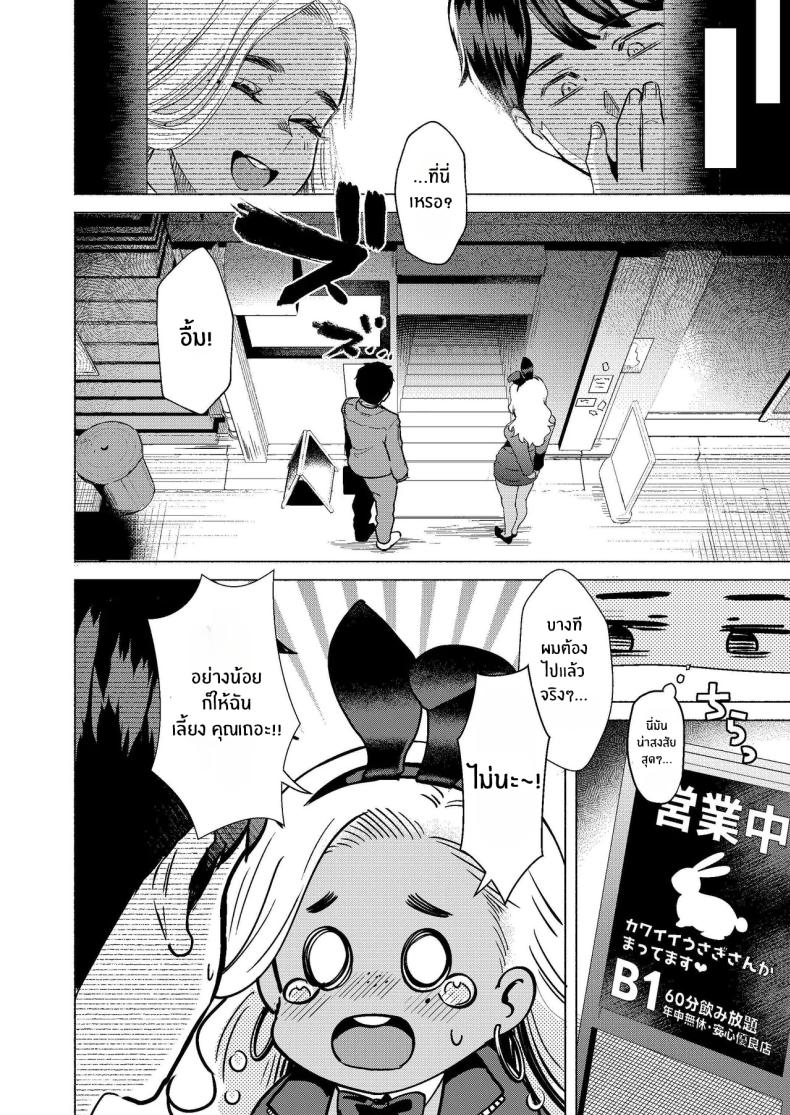 ยินดีต้อนรับสู่โพรงกระต่าย[Gagaga Honpo (Gar)] Usagi no Ana – Welcome to the Rabbit Hole – ยินดีต้อนรับสู่โพรงกระต่าย[Gagaga Honpo (Gar)] Usagi no Ana – Welcome to the Rabbit Hole หน้า 7