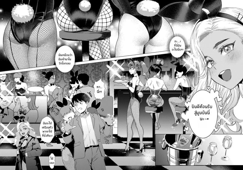 ยินดีต้อนรับสู่โพรงกระต่าย[Gagaga Honpo (Gar)] Usagi no Ana – Welcome to the Rabbit Hole – ยินดีต้อนรับสู่โพรงกระต่าย[Gagaga Honpo (Gar)] Usagi no Ana – Welcome to the Rabbit Hole หน้า 9