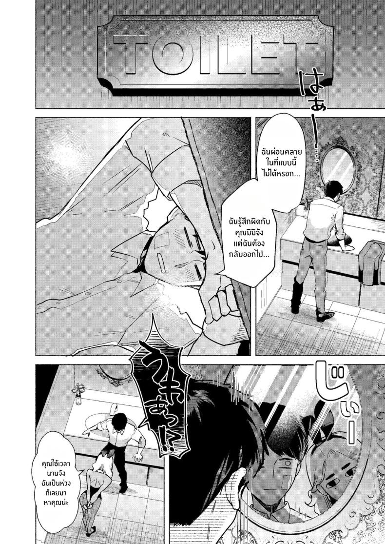ยินดีต้อนรับสู่โพรงกระต่าย[Gagaga Honpo (Gar)] Usagi no Ana – Welcome to the Rabbit Hole – ยินดีต้อนรับสู่โพรงกระต่าย[Gagaga Honpo (Gar)] Usagi no Ana – Welcome to the Rabbit Hole หน้า 12