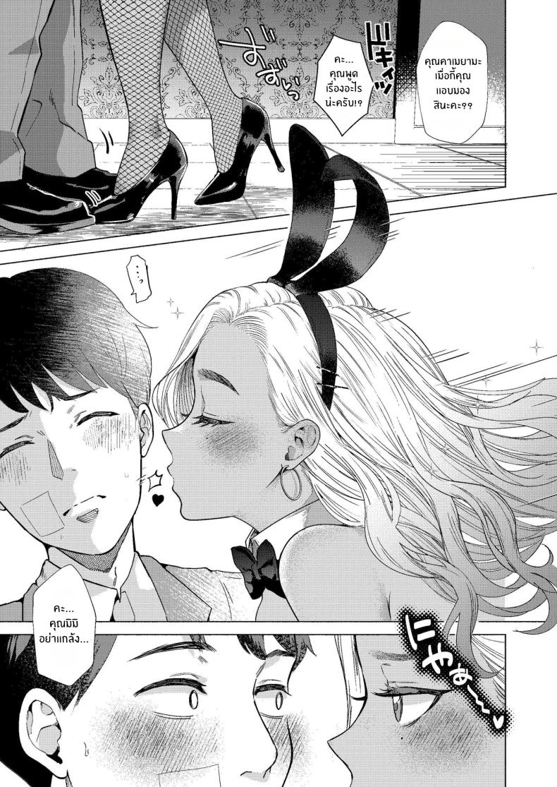 ยินดีต้อนรับสู่โพรงกระต่าย[Gagaga Honpo (Gar)] Usagi no Ana – Welcome to the Rabbit Hole – ยินดีต้อนรับสู่โพรงกระต่าย[Gagaga Honpo (Gar)] Usagi no Ana – Welcome to the Rabbit Hole หน้า 13