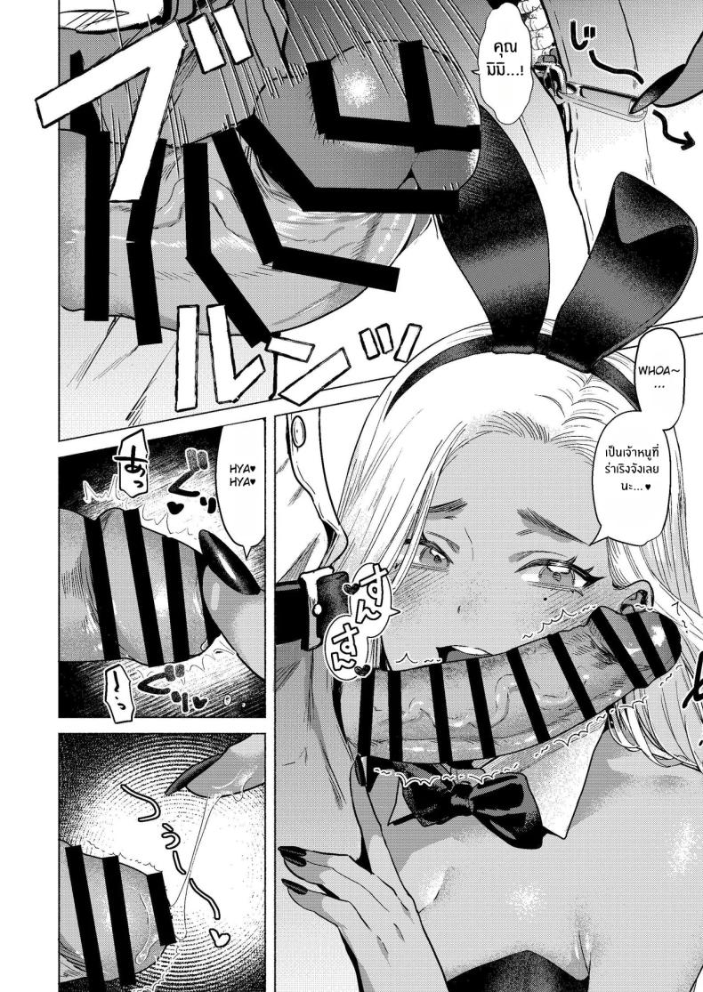 ยินดีต้อนรับสู่โพรงกระต่าย[Gagaga Honpo (Gar)] Usagi no Ana – Welcome to the Rabbit Hole – ยินดีต้อนรับสู่โพรงกระต่าย[Gagaga Honpo (Gar)] Usagi no Ana – Welcome to the Rabbit Hole หน้า 18