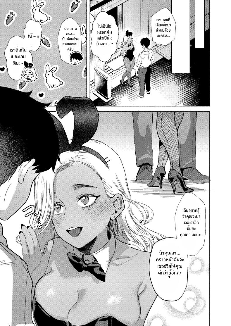 ยินดีต้อนรับสู่โพรงกระต่าย[Gagaga Honpo (Gar)] Usagi no Ana – Welcome to the Rabbit Hole – ยินดีต้อนรับสู่โพรงกระต่าย[Gagaga Honpo (Gar)] Usagi no Ana – Welcome to the Rabbit Hole หน้า 33