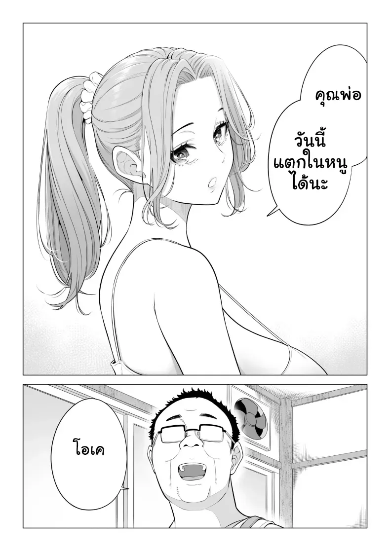 สามพี่น้องสาวเอ็กซ์จัดหนักสลับเวรคาเตียง – สามพี่น้องสาวเอ็กซ์จัดหนักสลับเวรคาเตียง หน้า 9