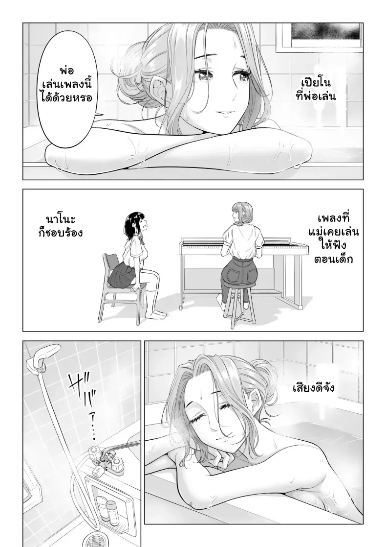 สามพี่น้องสาวเอ็กซ์จัดหนักสลับเวรคาเตียง – สามพี่น้องสาวเอ็กซ์จัดหนักสลับเวรคาเตียง หน้า 23