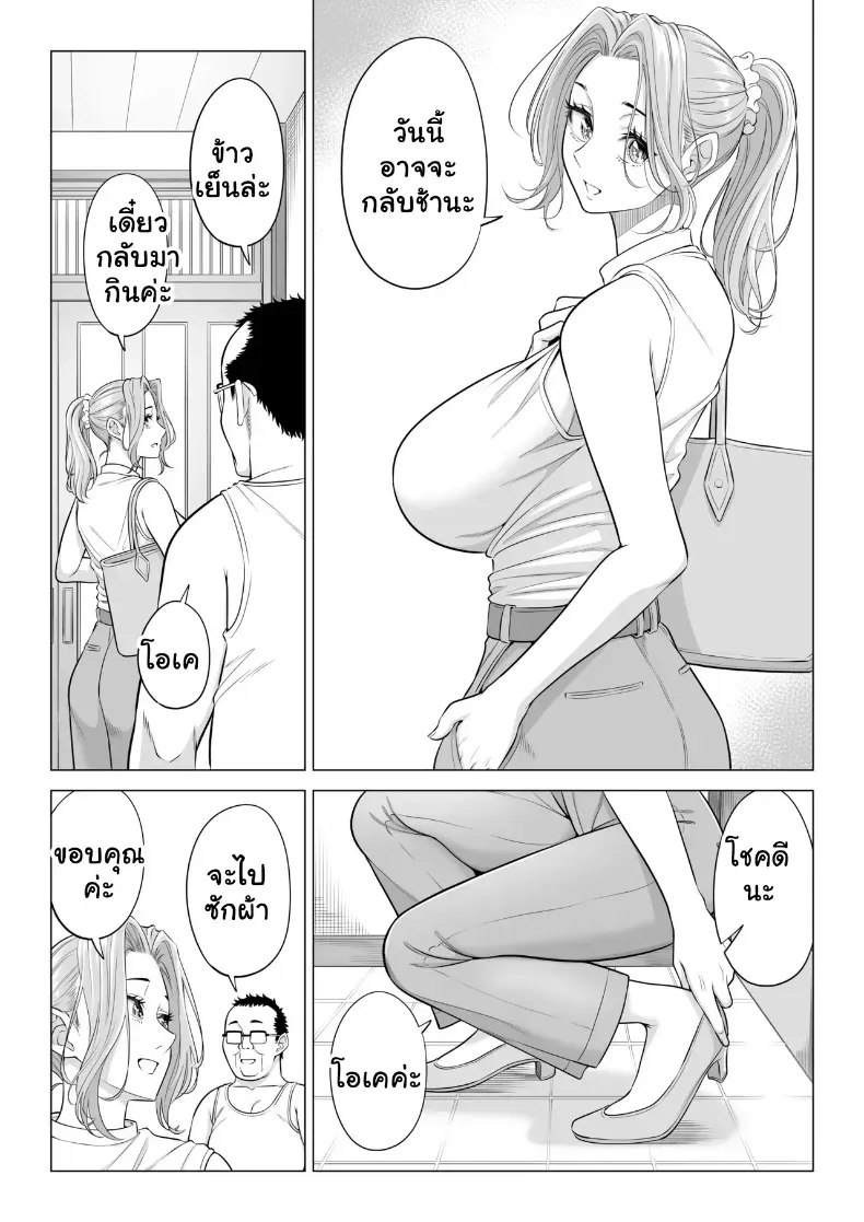 สามพี่น้องสาวเอ็กซ์จัดหนักสลับเวรคาเตียง – สามพี่น้องสาวเอ็กซ์จัดหนักสลับเวรคาเตียง หน้า 20