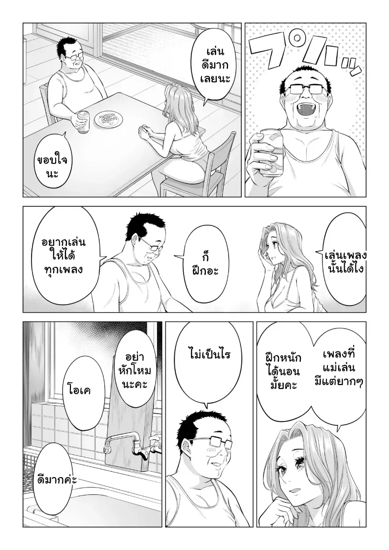 สามพี่น้องสาวเอ็กซ์จัดหนักสลับเวรคาเตียง – สามพี่น้องสาวเอ็กซ์จัดหนักสลับเวรคาเตียง หน้า 25