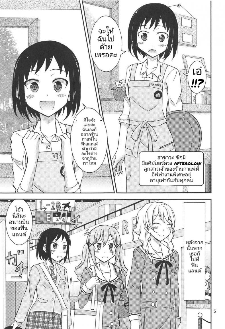 สาวไอดอล มาล่อนจ้อนในฟินแลนด์ – สาวไอดอล มาล่อนจ้อนในฟินแลนด์ หน้า 4