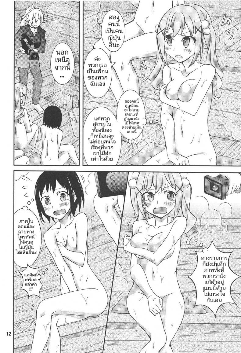 สาวไอดอล มาล่อนจ้อนในฟินแลนด์ – สาวไอดอล มาล่อนจ้อนในฟินแลนด์ หน้า 11
