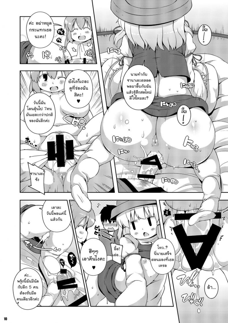 ลองดูสิใครแน่นกว่า [Watosato (Sugiura Sen)] Moriya Jinja no Nichijou | Daily Life in the Moriya Shrine (Ketsu Darake Touhou Soushuuhen Series 2) – ลองดูสิใครแน่นกว่า [Watosato (Sugiura Sen)] Moriya Jinja no Nichijou | Daily Life in the Moriya Shrine (Ketsu Darake Touhou Soushuuhen Series 2) หน้า 10