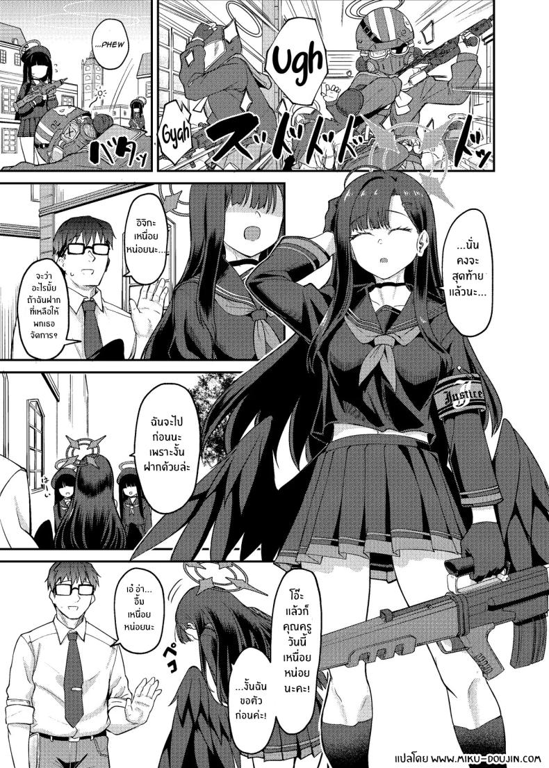 อิจิกะกับช่วงวางไข่[Hx3] (Hirano Kawajuu)] Ichika Umussu! – อิจิกะกับช่วงวางไข่[Hx3] (Hirano Kawajuu)] Ichika Umussu! หน้า 2