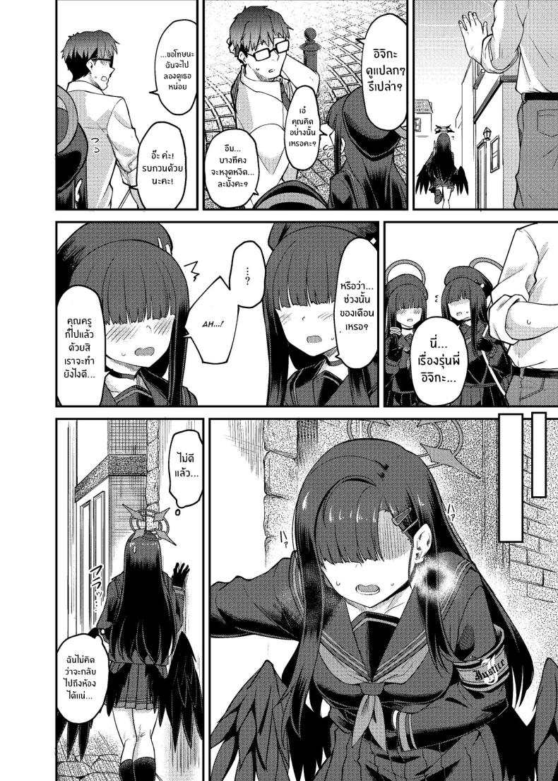 อิจิกะกับช่วงวางไข่[Hx3] (Hirano Kawajuu)] Ichika Umussu! – อิจิกะกับช่วงวางไข่[Hx3] (Hirano Kawajuu)] Ichika Umussu! หน้า 3