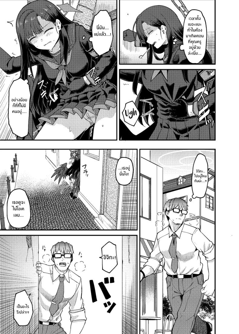 อิจิกะกับช่วงวางไข่[Hx3] (Hirano Kawajuu)] Ichika Umussu! – อิจิกะกับช่วงวางไข่[Hx3] (Hirano Kawajuu)] Ichika Umussu! หน้า 4