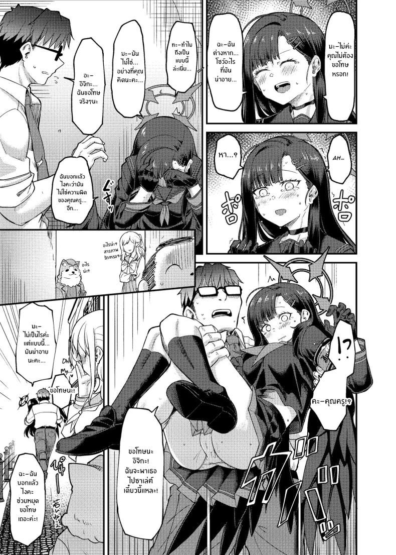 อิจิกะกับช่วงวางไข่[Hx3] (Hirano Kawajuu)] Ichika Umussu! – อิจิกะกับช่วงวางไข่[Hx3] (Hirano Kawajuu)] Ichika Umussu! หน้า 6