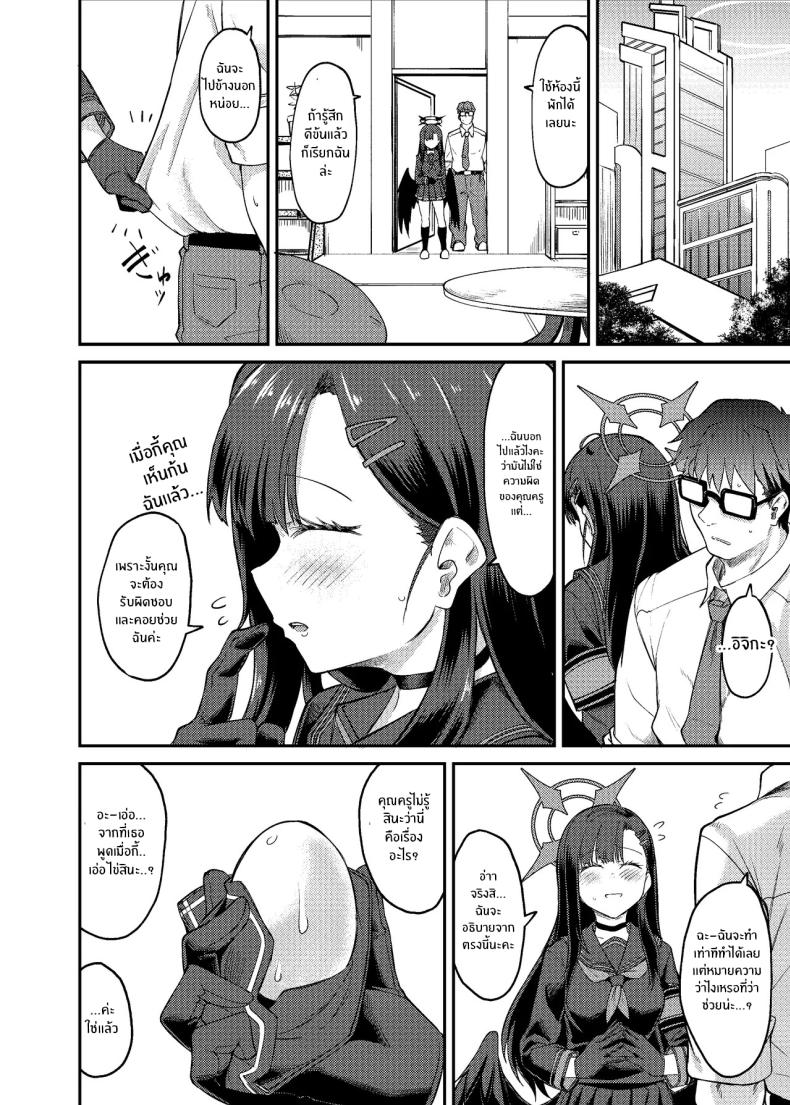 อิจิกะกับช่วงวางไข่[Hx3] (Hirano Kawajuu)] Ichika Umussu! – อิจิกะกับช่วงวางไข่[Hx3] (Hirano Kawajuu)] Ichika Umussu! หน้า 7