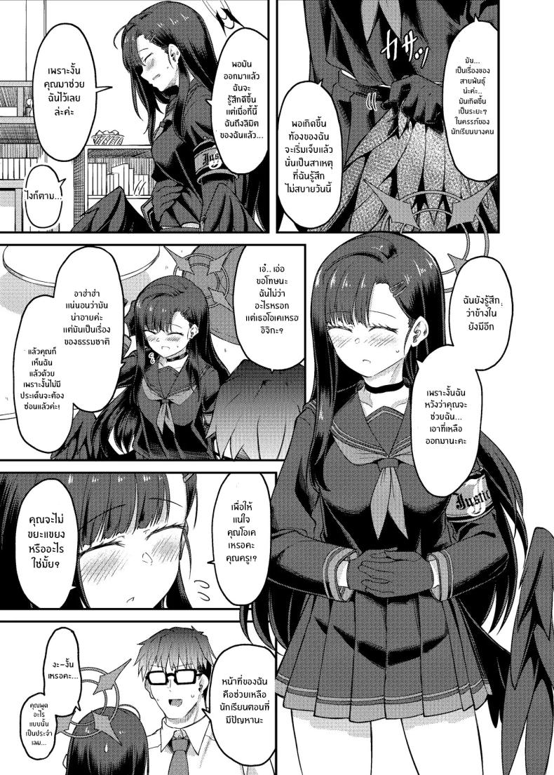 อิจิกะกับช่วงวางไข่[Hx3] (Hirano Kawajuu)] Ichika Umussu! – อิจิกะกับช่วงวางไข่[Hx3] (Hirano Kawajuu)] Ichika Umussu! หน้า 8