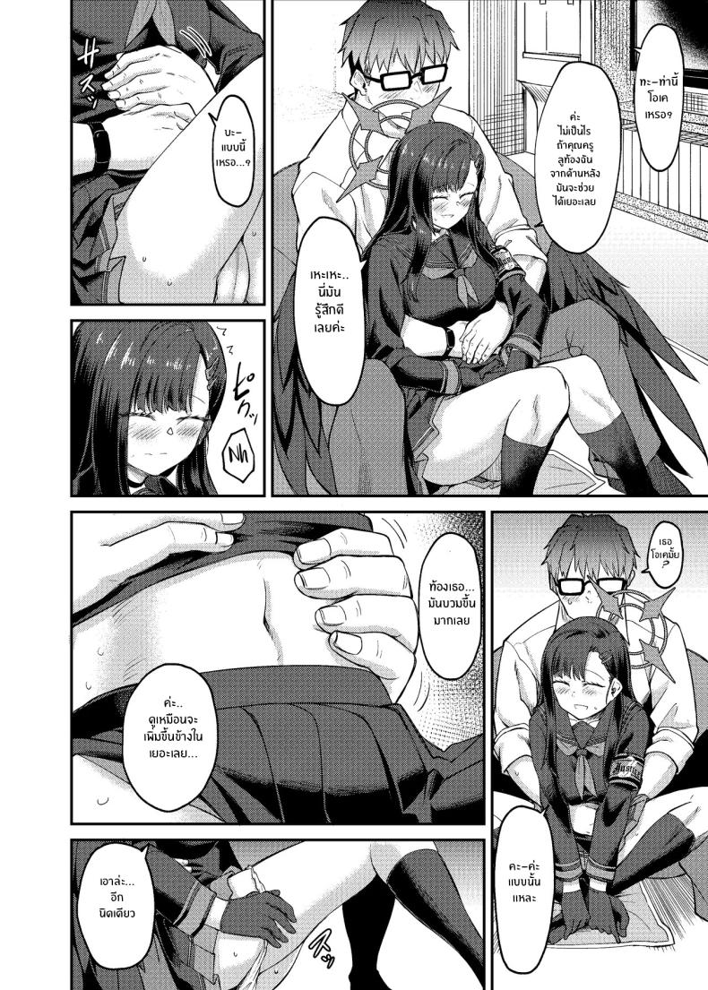 อิจิกะกับช่วงวางไข่[Hx3] (Hirano Kawajuu)] Ichika Umussu! – อิจิกะกับช่วงวางไข่[Hx3] (Hirano Kawajuu)] Ichika Umussu! หน้า 9