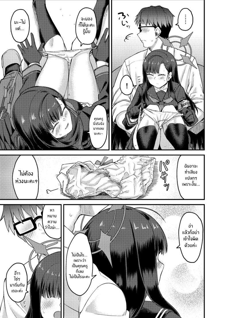 อิจิกะกับช่วงวางไข่[Hx3] (Hirano Kawajuu)] Ichika Umussu! – อิจิกะกับช่วงวางไข่[Hx3] (Hirano Kawajuu)] Ichika Umussu! หน้า 10