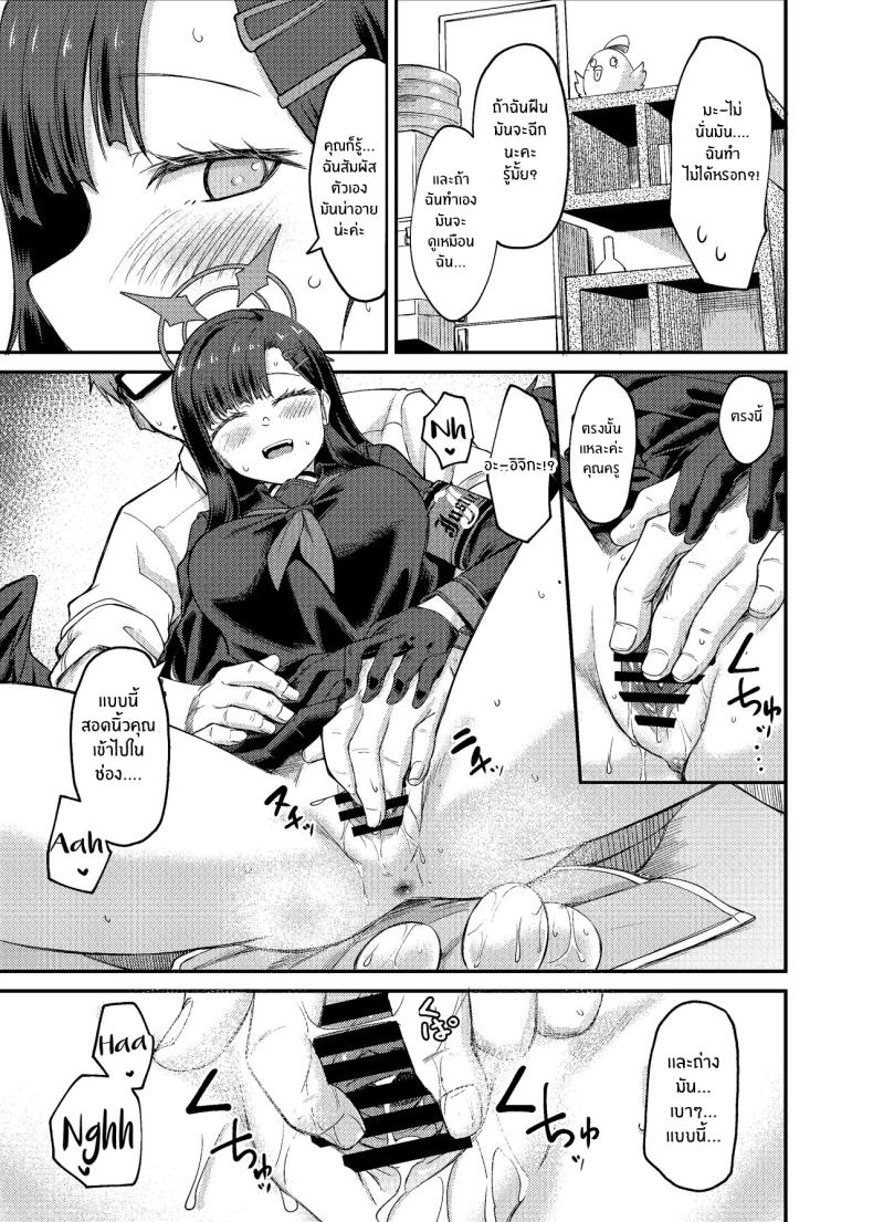 อิจิกะกับช่วงวางไข่[Hx3] (Hirano Kawajuu)] Ichika Umussu! – อิจิกะกับช่วงวางไข่[Hx3] (Hirano Kawajuu)] Ichika Umussu! หน้า 14