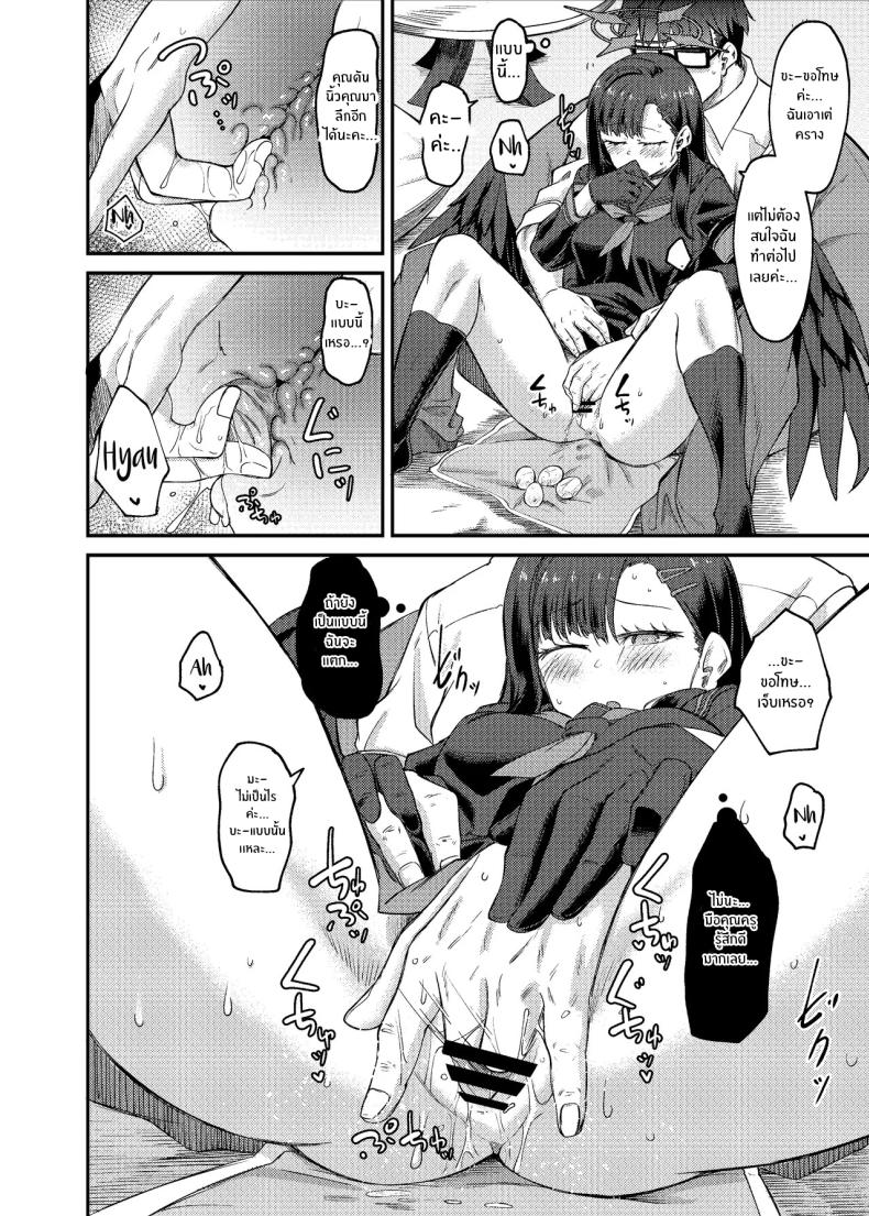 อิจิกะกับช่วงวางไข่[Hx3] (Hirano Kawajuu)] Ichika Umussu! – อิจิกะกับช่วงวางไข่[Hx3] (Hirano Kawajuu)] Ichika Umussu! หน้า 15