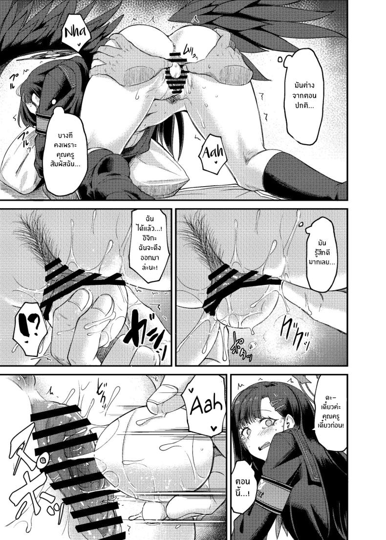 อิจิกะกับช่วงวางไข่[Hx3] (Hirano Kawajuu)] Ichika Umussu! – อิจิกะกับช่วงวางไข่[Hx3] (Hirano Kawajuu)] Ichika Umussu! หน้า 18