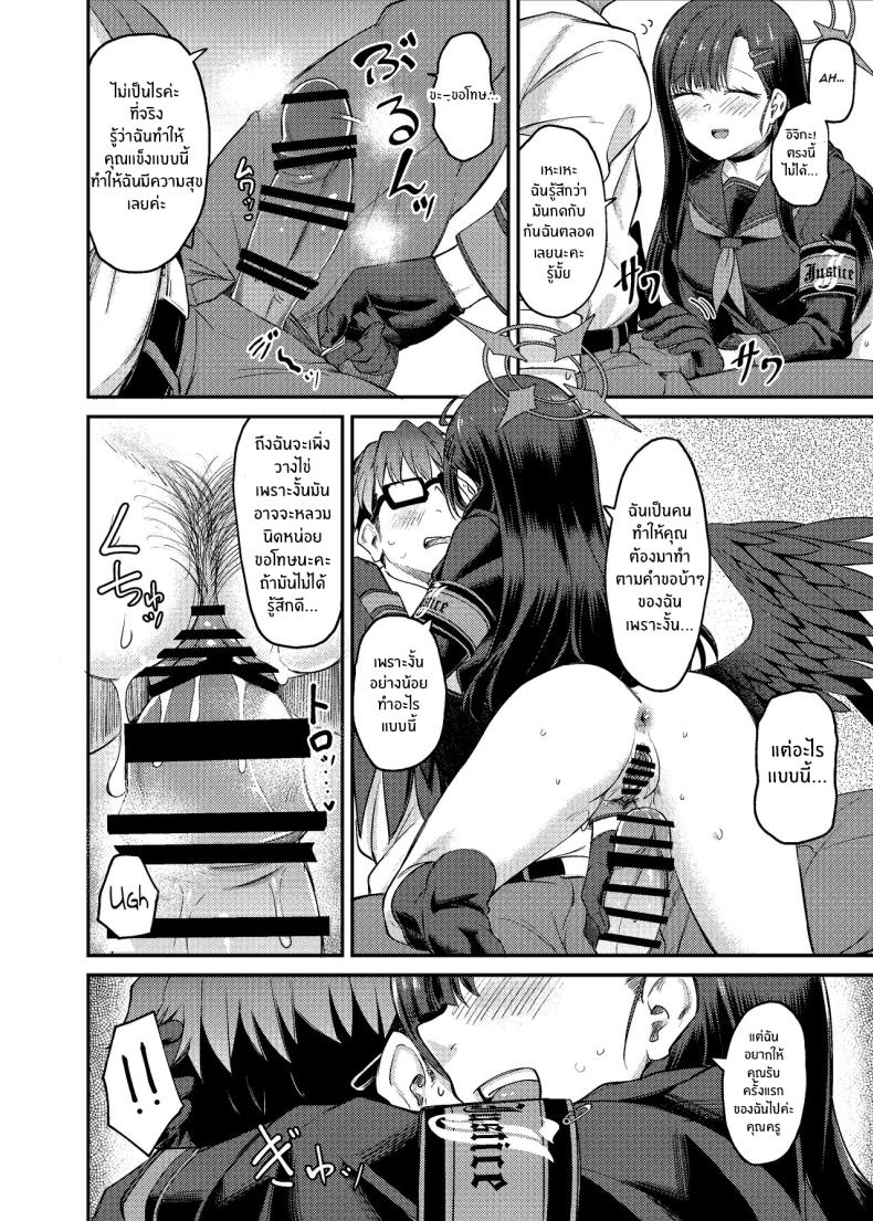 อิจิกะกับช่วงวางไข่[Hx3] (Hirano Kawajuu)] Ichika Umussu! – อิจิกะกับช่วงวางไข่[Hx3] (Hirano Kawajuu)] Ichika Umussu! หน้า 20