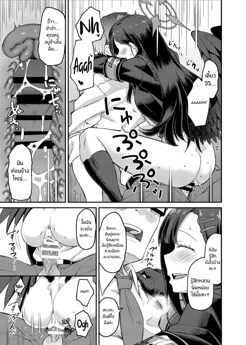 อิจิกะกับช่วงวางไข่[Hx3] (Hirano Kawajuu)] Ichika Umussu! – อิจิกะกับช่วงวางไข่[Hx3] (Hirano Kawajuu)] Ichika Umussu! หน้า 21