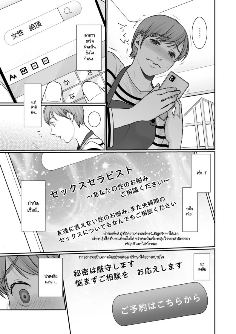 การเสร็จมันเป็นอย่างไร [Satsuki] Zetchou wo shiritai – การเสร็จมันเป็นอย่างไร [Satsuki] Zetchou wo shiritai หน้า 3