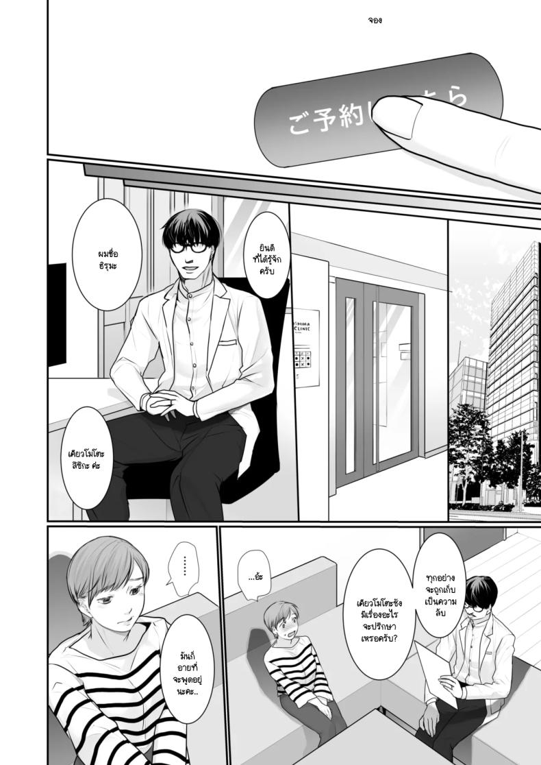 การเสร็จมันเป็นอย่างไร [Satsuki] Zetchou wo shiritai – การเสร็จมันเป็นอย่างไร [Satsuki] Zetchou wo shiritai หน้า 4