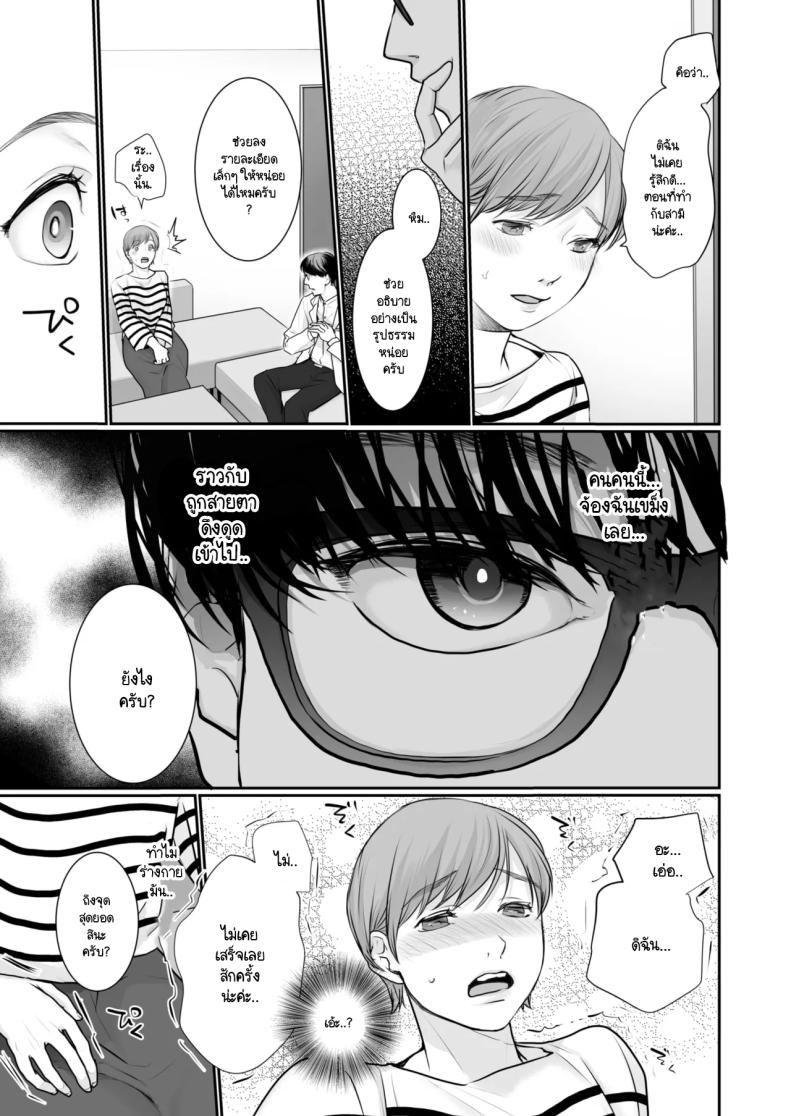 การเสร็จมันเป็นอย่างไร [Satsuki] Zetchou wo shiritai – การเสร็จมันเป็นอย่างไร [Satsuki] Zetchou wo shiritai หน้า 5