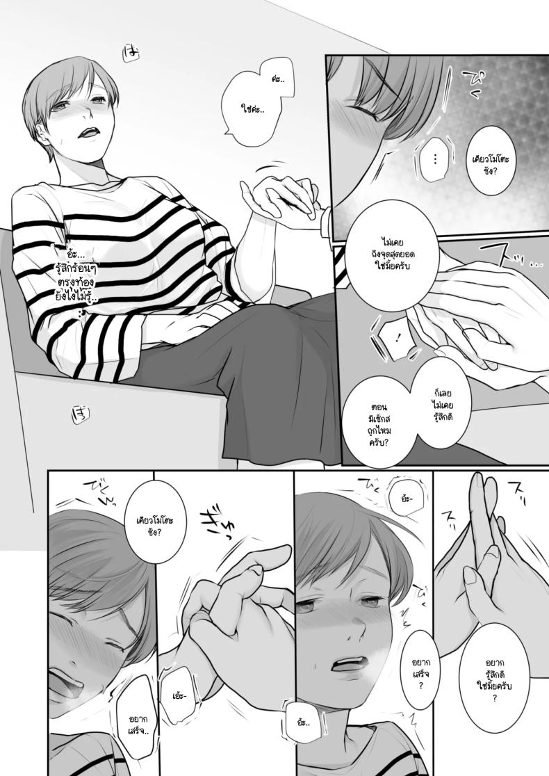 การเสร็จมันเป็นอย่างไร [Satsuki] Zetchou wo shiritai – การเสร็จมันเป็นอย่างไร [Satsuki] Zetchou wo shiritai หน้า 6